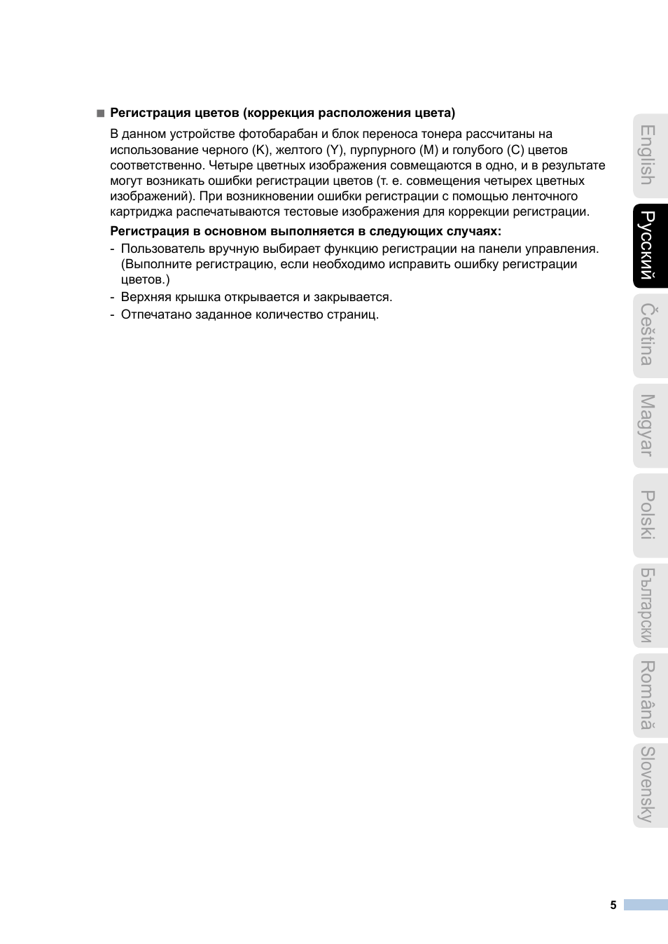 Brother MFC-9140CDN User Manual | Page 5 / 23