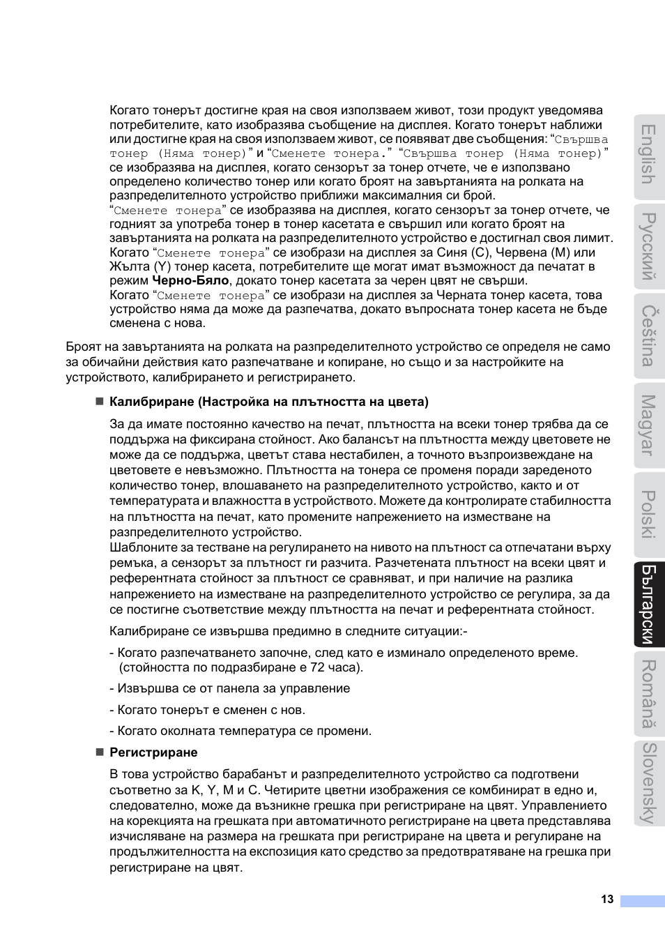 English magyar polski slovensky | Brother HL-3040CN User Manual | Page 13 / 19