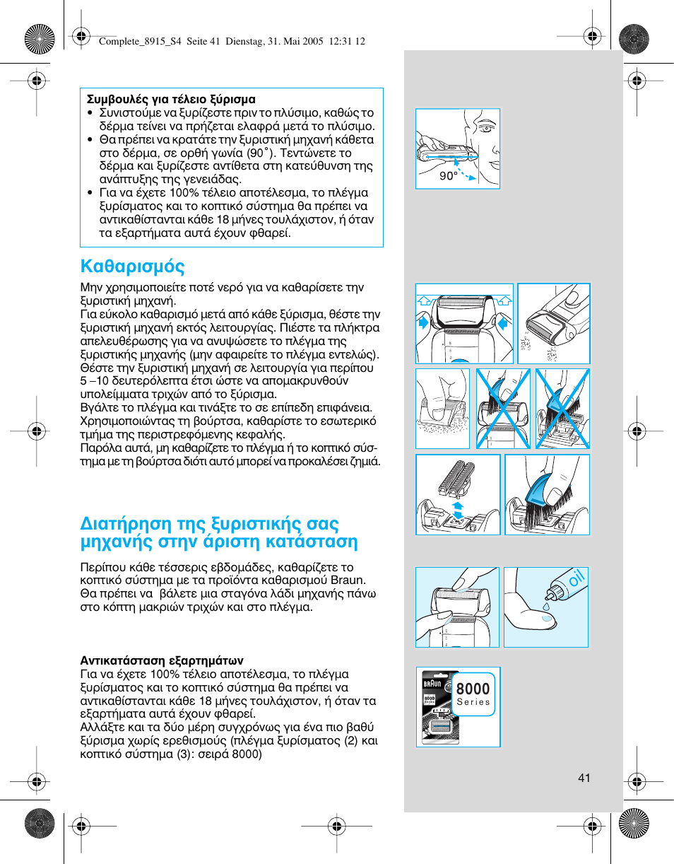 I·úèûìﬁ | Braun 8915 360°Complete User Manual | Page 41 / 50