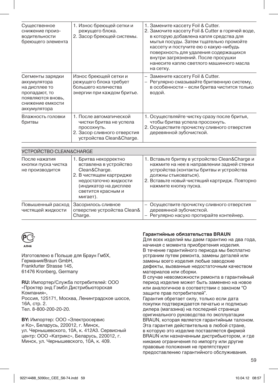 Braun 5090cc Series 5 User Manual | Page 59 / 76