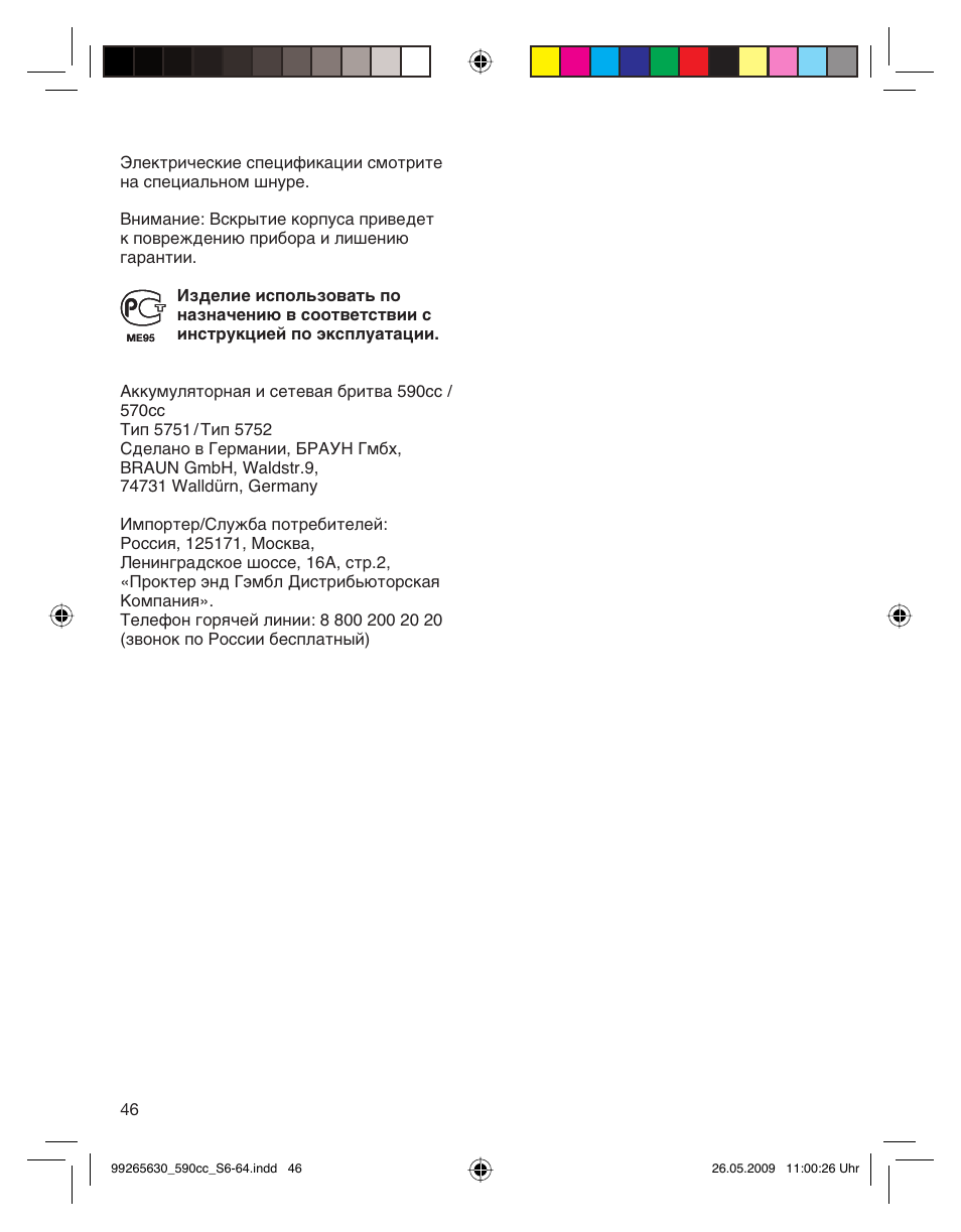Braun 570cc-5751 Series 5 User Manual | Page 46 / 62