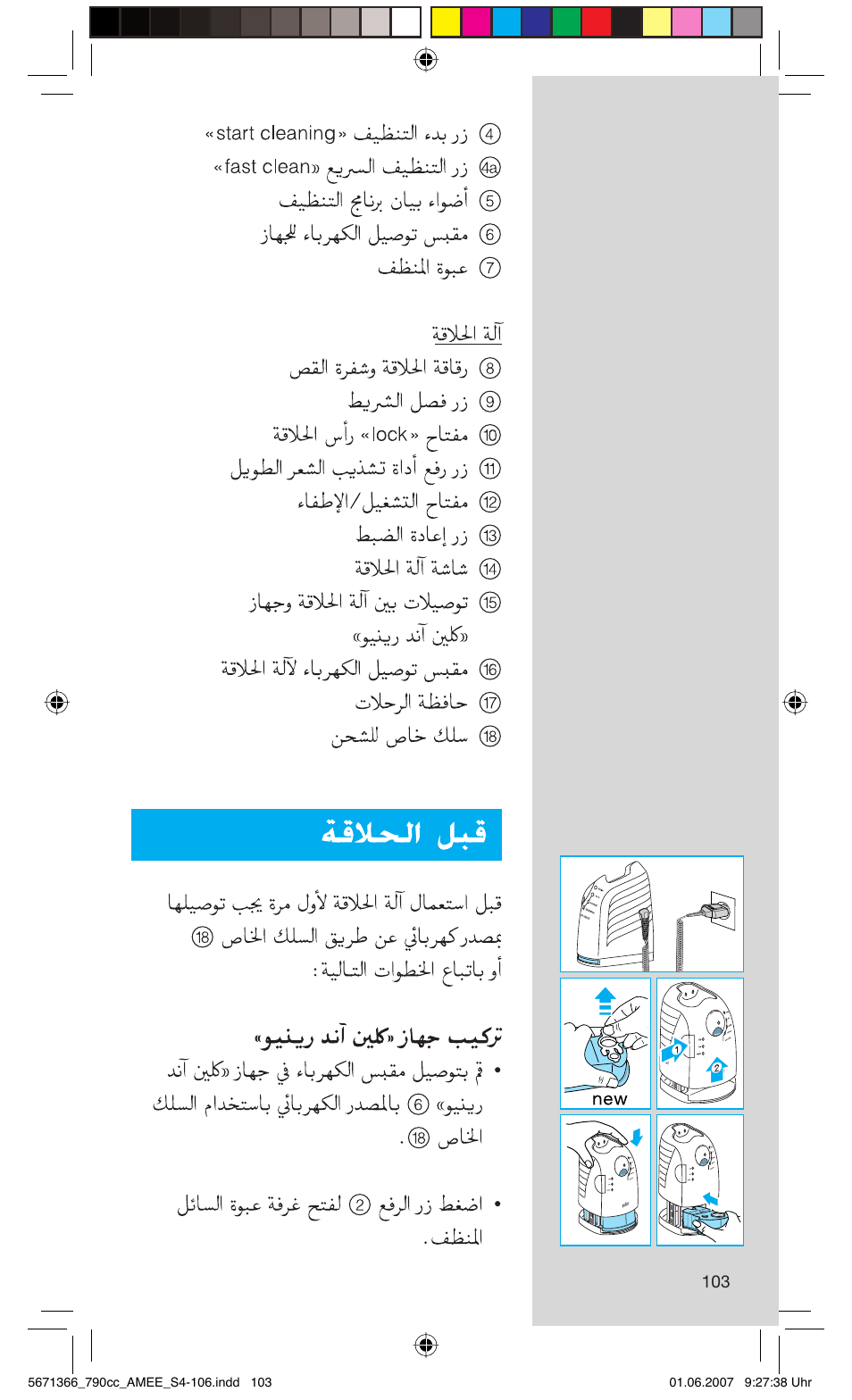 Braun 790cc Series 7 User Manual | Page 103 / 104