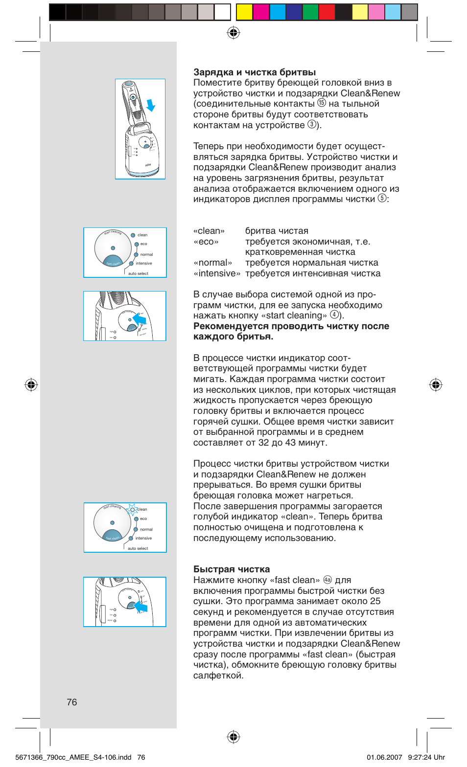 Leaning, Rese t | Braun 790cc Series 7 User Manual | Page 76 / 104