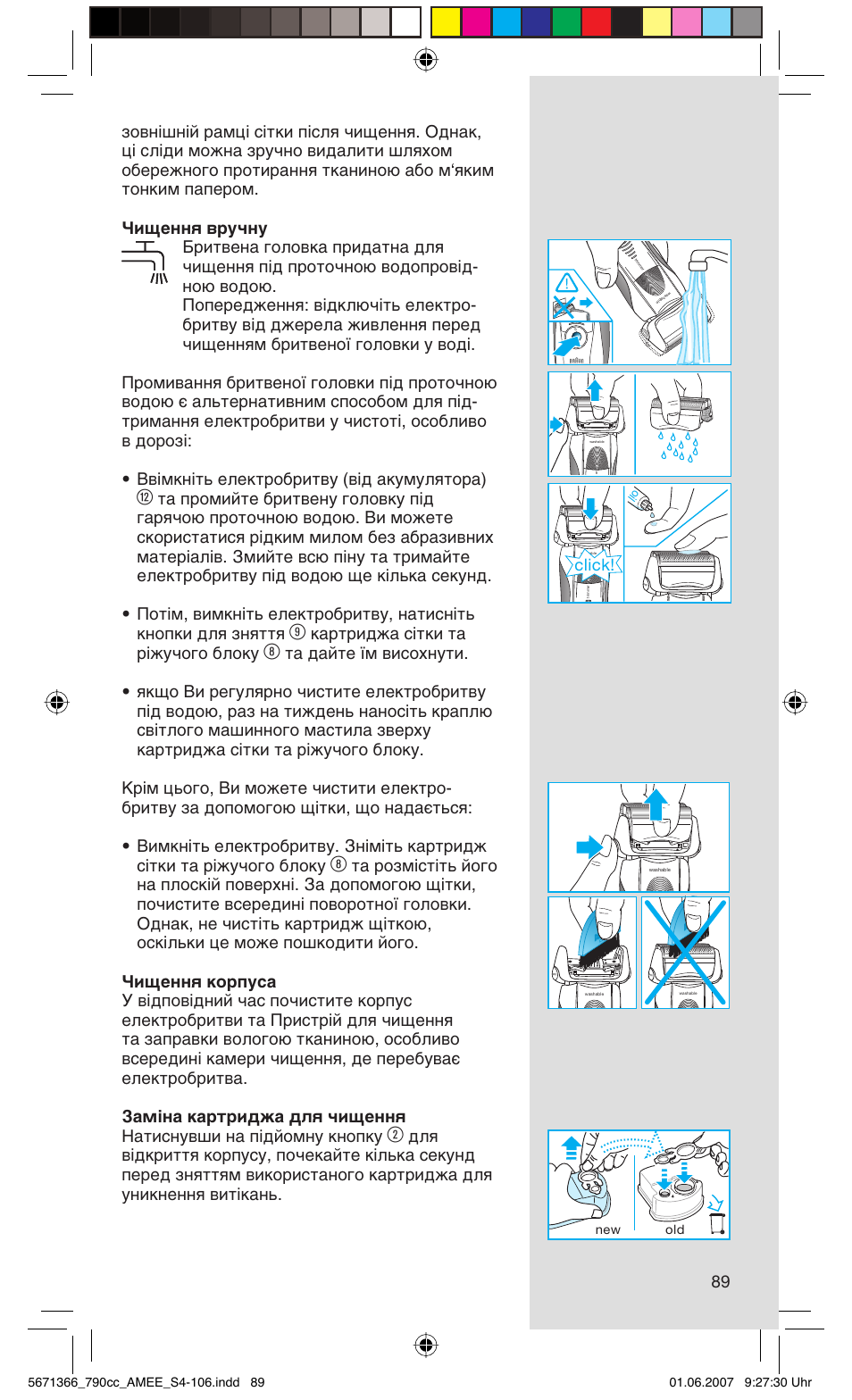 Н‡ъл‰к‡ т¥ънл ъ‡ ¥кы˜у„у ·оуны, Click | Braun 790cc Series 7 User Manual | Page 89 / 104