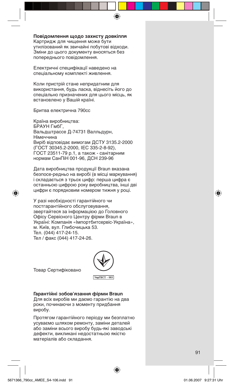 Braun 790cc Series 7 User Manual | Page 91 / 104