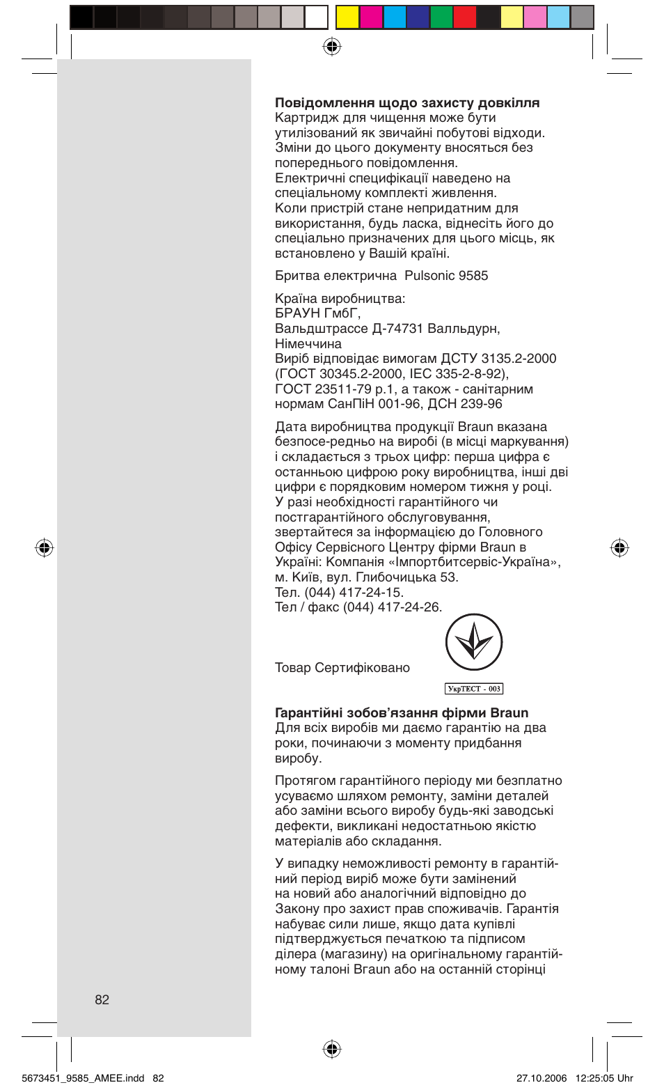 Braun 9585 Pulsonic User Manual | Page 82 / 94