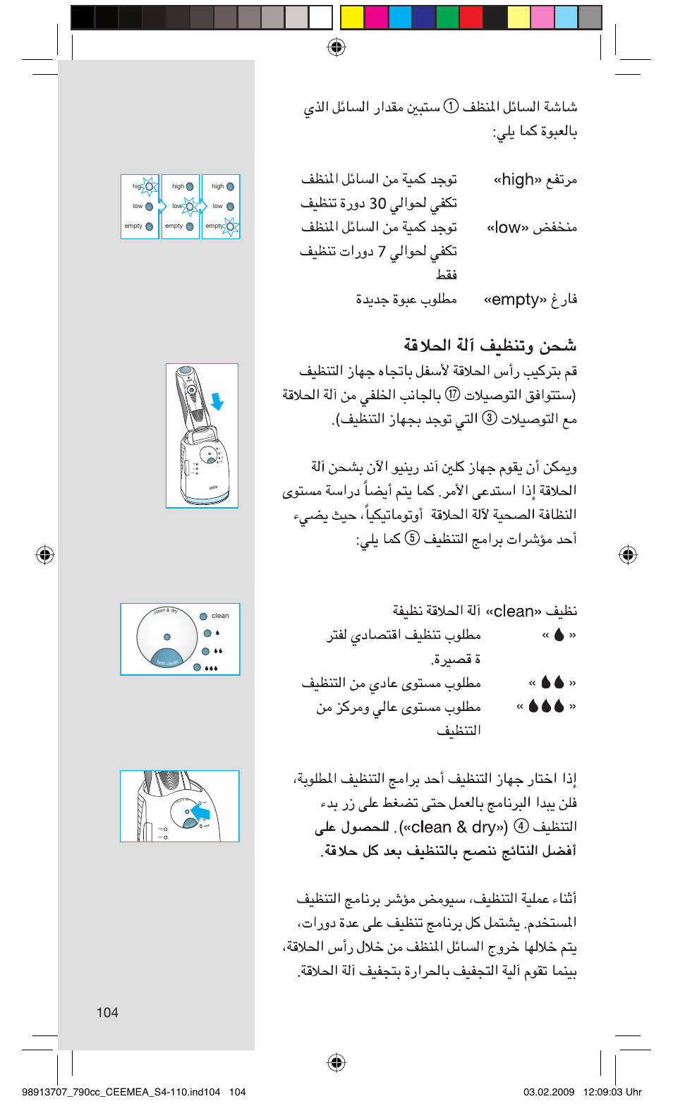 Rese t | Braun 790cc Series 7 User Manual | Page 104 / 106