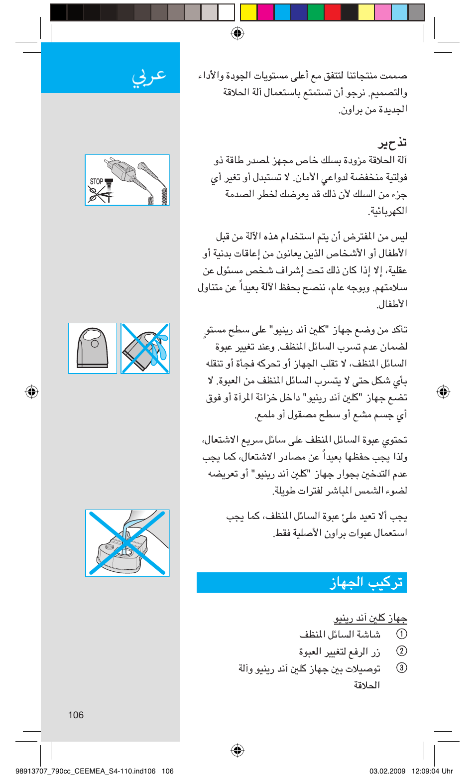 Braun 790cc Series 7 User Manual | Page 106 / 106