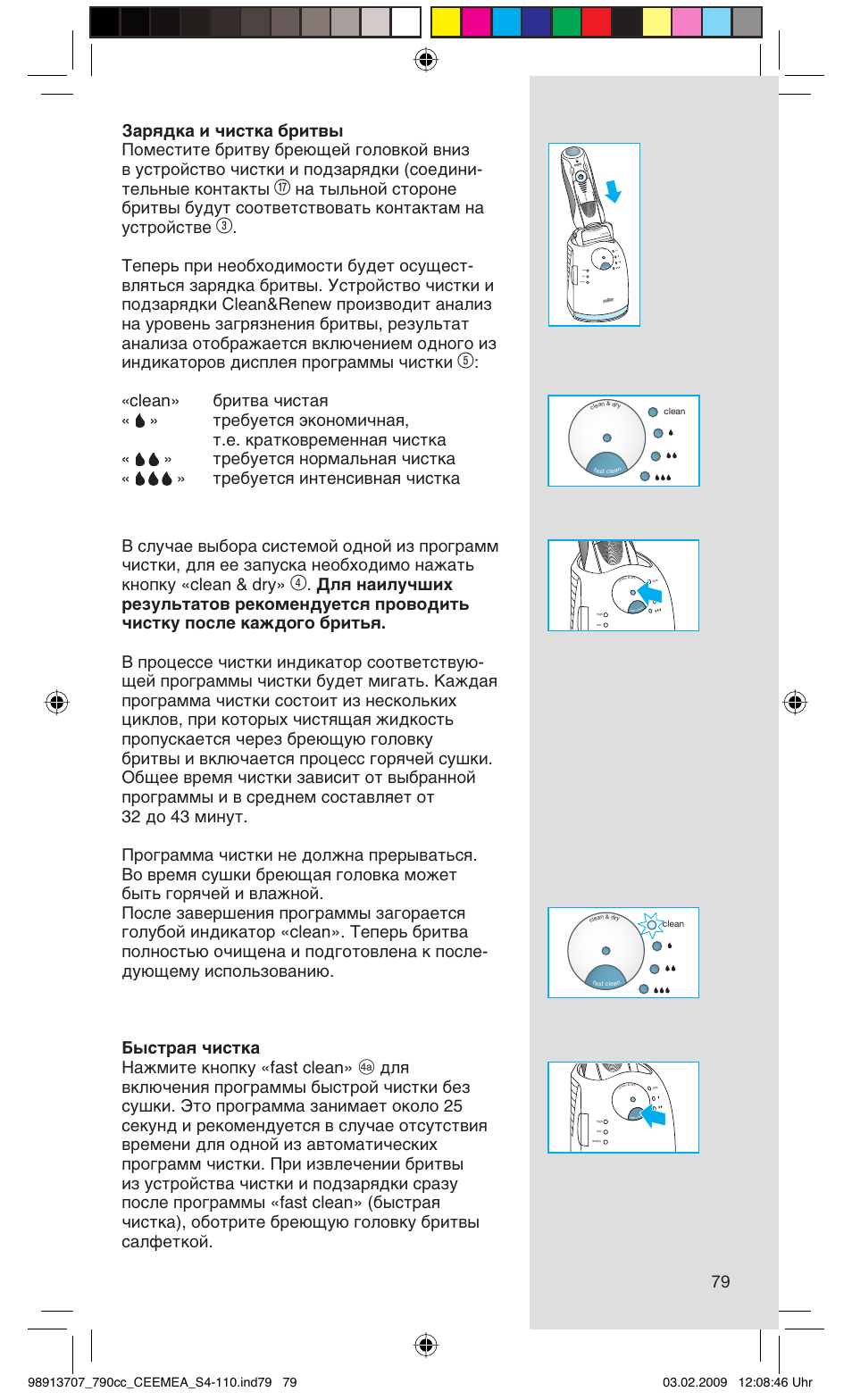 Reset | Braun 790cc Series 7 User Manual | Page 79 / 106