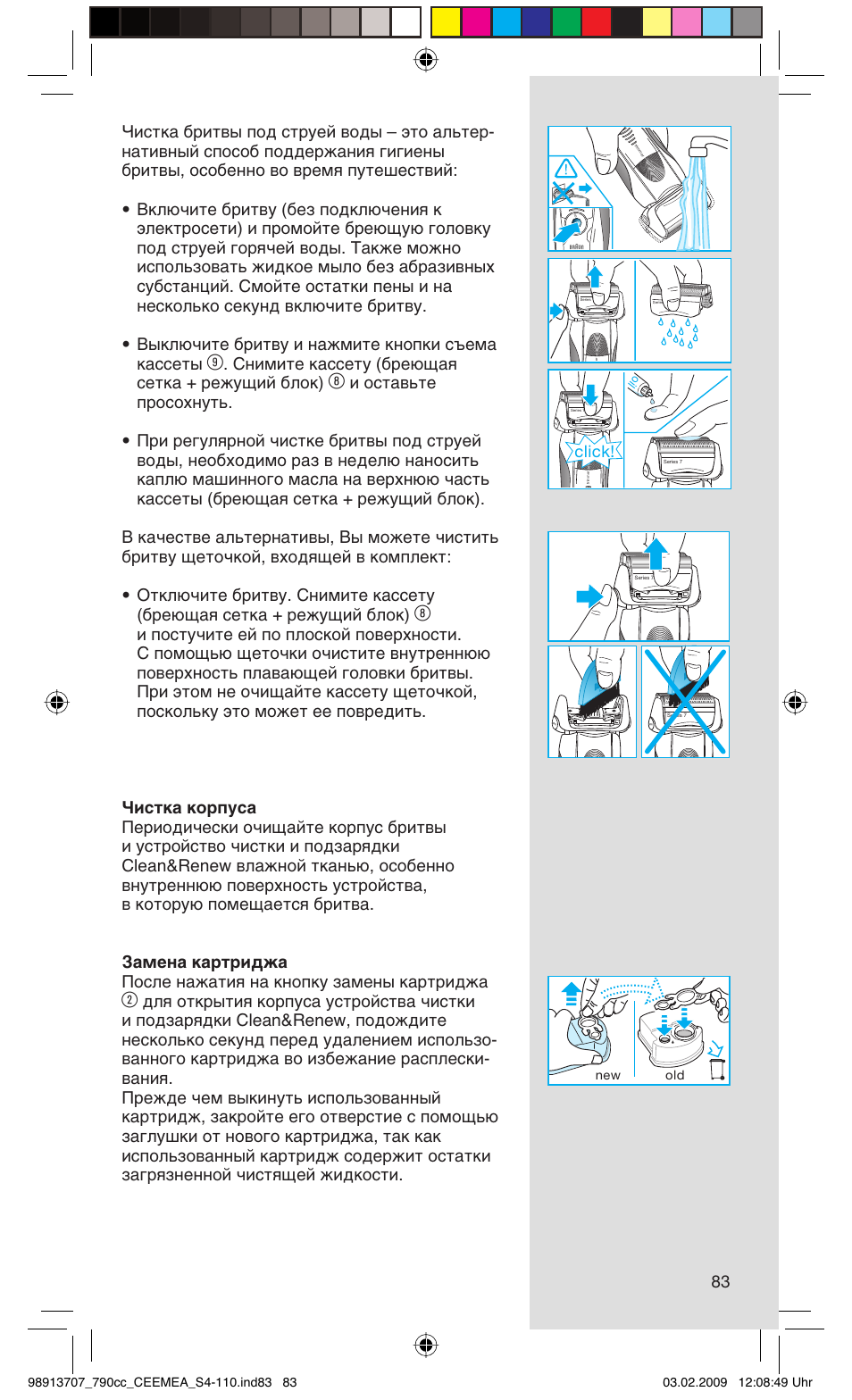 Снимите кассету (бреющая сетка + режущий блок), Click | Braun 790cc Series 7 User Manual | Page 83 / 106