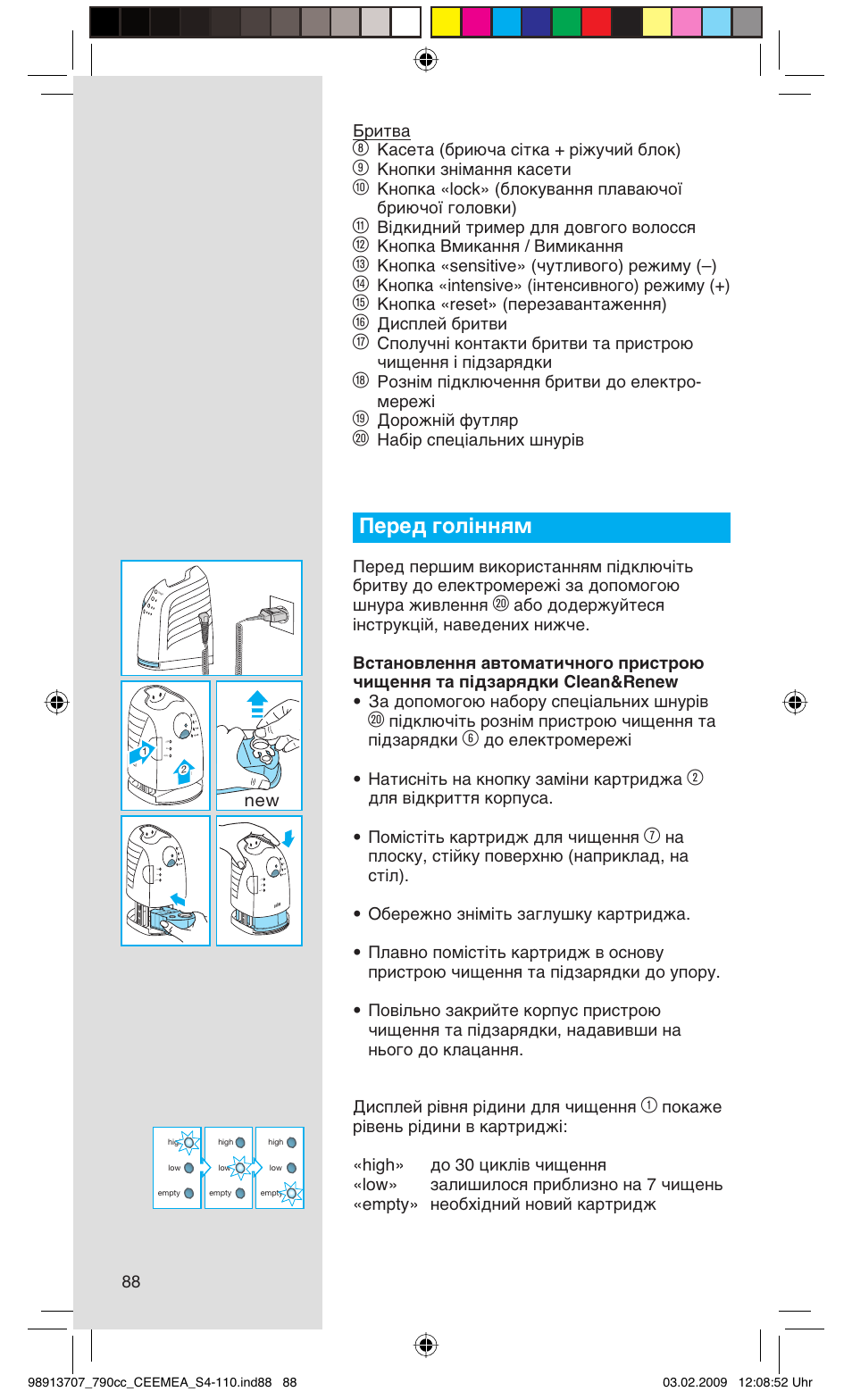 Перед голінням, 88 бритва, Касета (бриюча сітка + ріжучий блок) | Кнопки знімання касети, Відкидний тример для довгого волосся, Кнопка вмикання / вимикання, Кнопка «sensitive» (чутливого) режиму (–), Кнопка «intensive» (інтенсивного) режиму (+), Кнопка «reset» (перезавантаження), Дисплей бритви | Braun 790cc Series 7 User Manual | Page 88 / 106