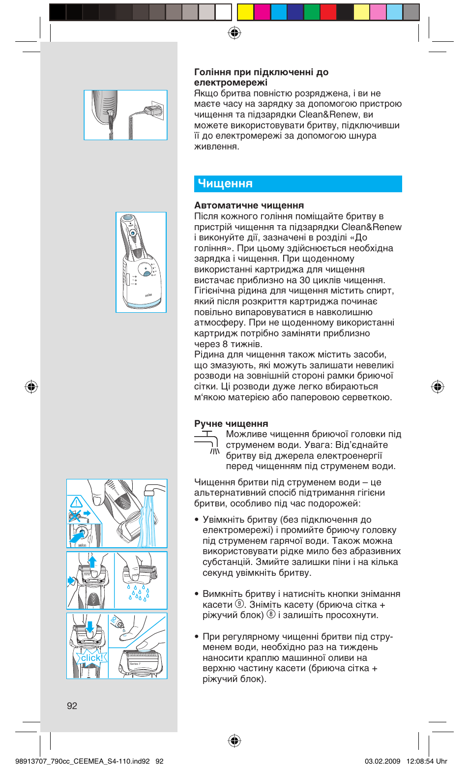 Чищення, Зніміть касету (бриюча сітка + ріжучий блок), Click | Braun 790cc Series 7 User Manual | Page 92 / 106