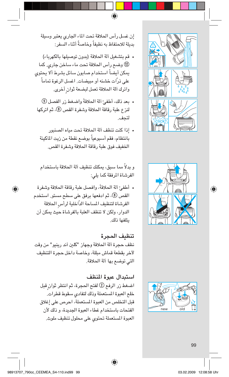 Click | Braun 790cc Series 7 User Manual | Page 99 / 106