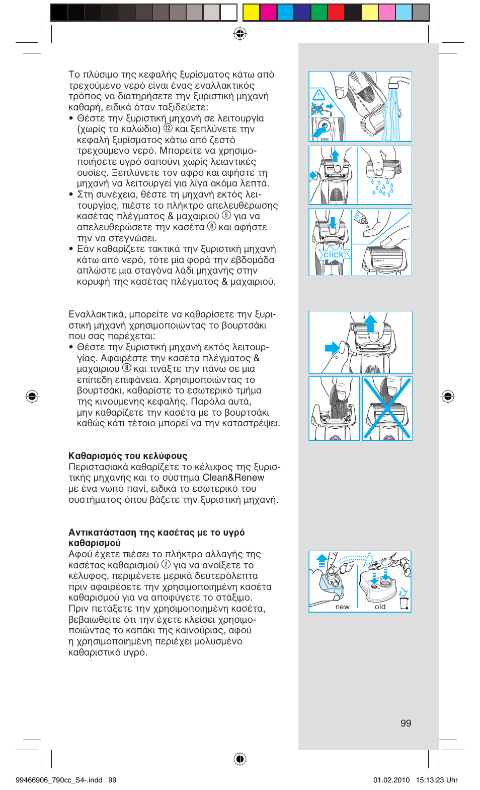 Για να απελευθερώσετε την κασέτα, Click | Braun 790cc-3 Series 7 User Manual | Page 99 / 101