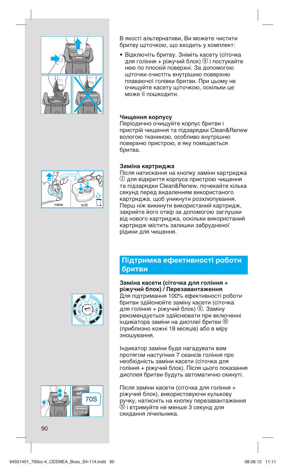 Підтримка ефективності роботи бритви | Braun 790cc-4 Series 7  RU User Manual | Page 90 / 110