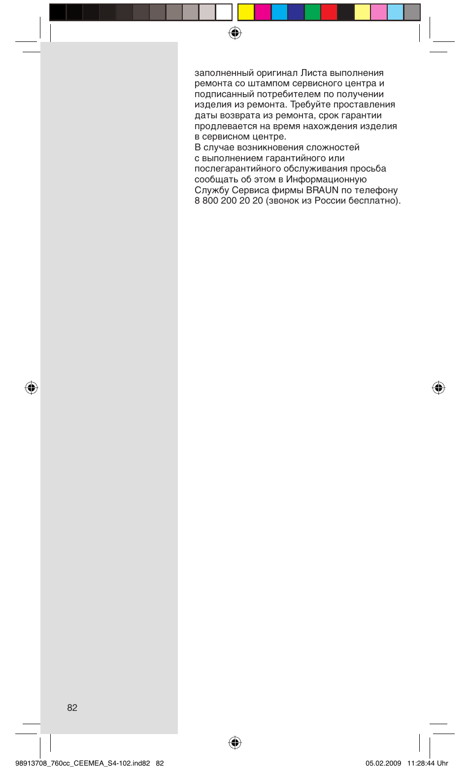 Braun 760cc Series 7 User Manual | Page 82 / 101