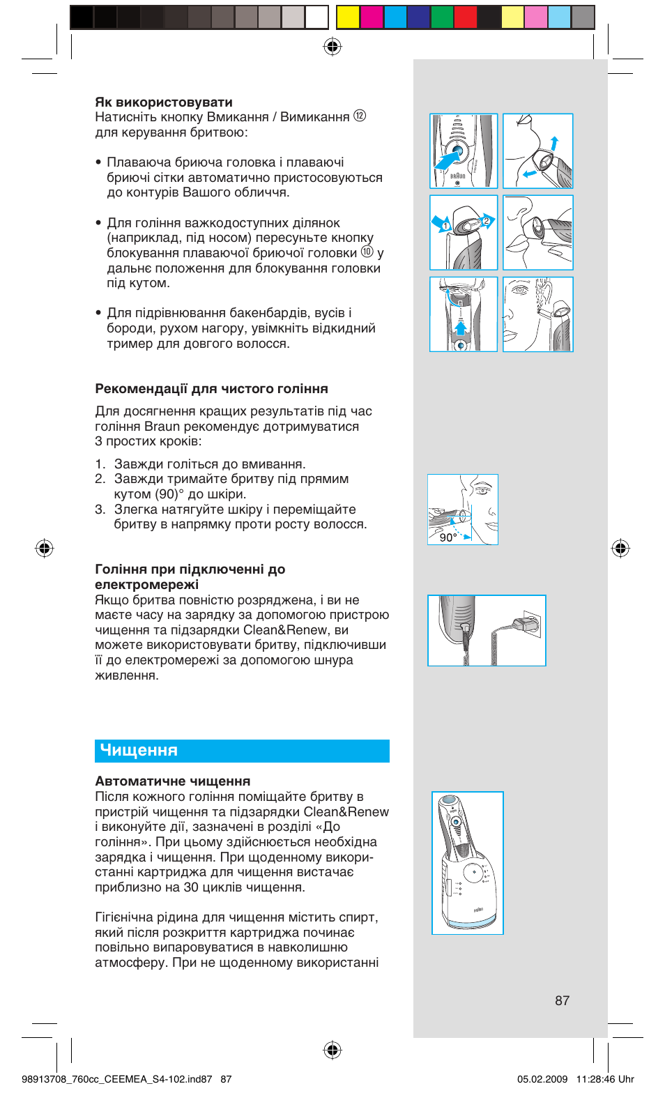 Чищення, Rese t | Braun 760cc Series 7 User Manual | Page 87 / 101