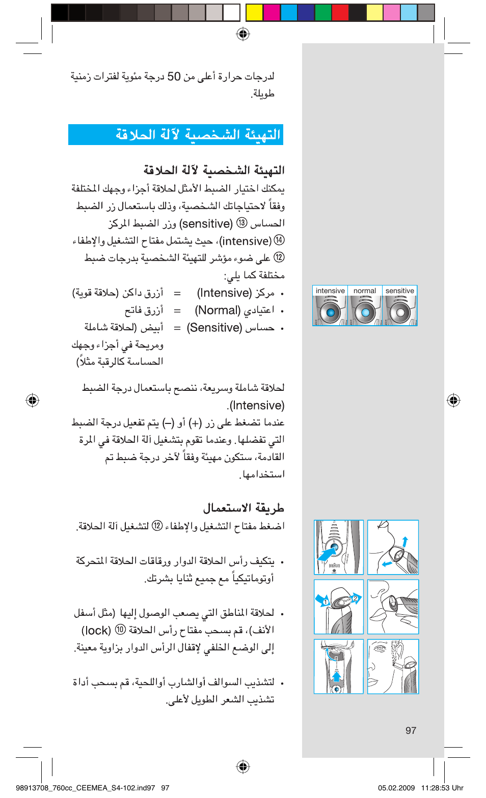 Sensitive normal intensive | Braun 760cc Series 7 User Manual | Page 97 / 101