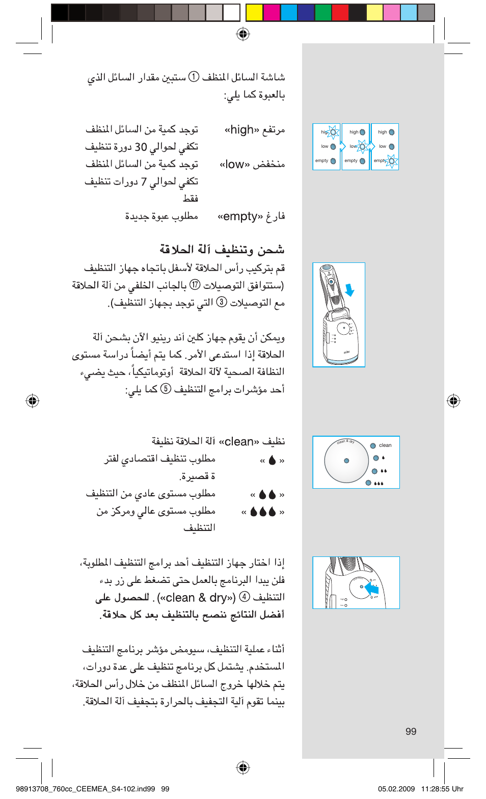 Rese t | Braun 760cc Series 7 User Manual | Page 99 / 101