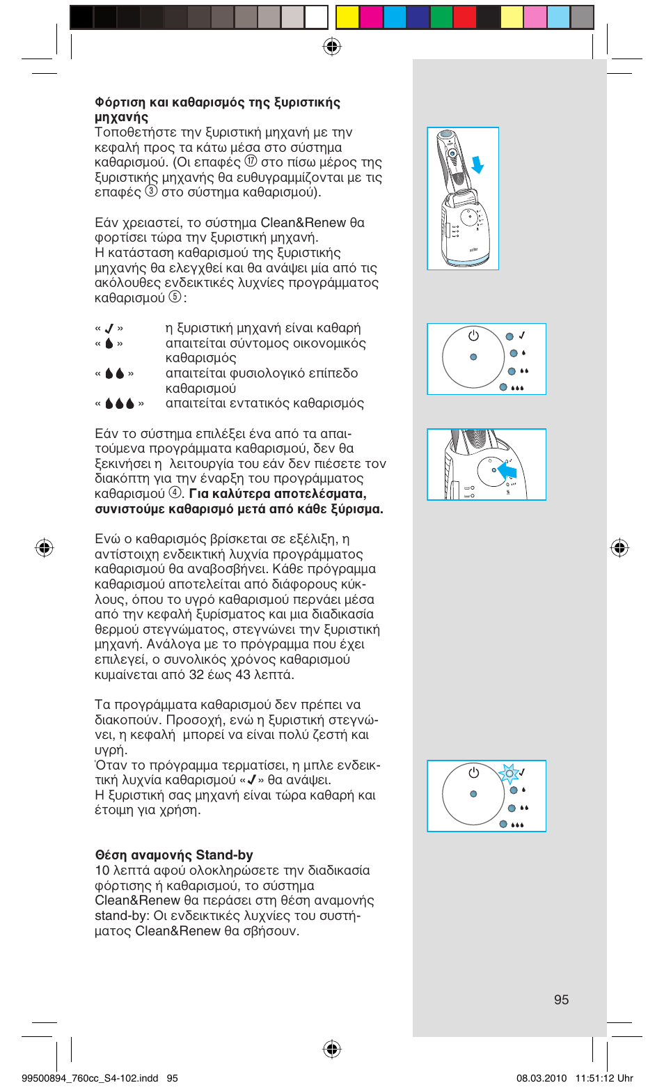 Braun 760cc-4  Series 7 User Manual | Page 95 / 101