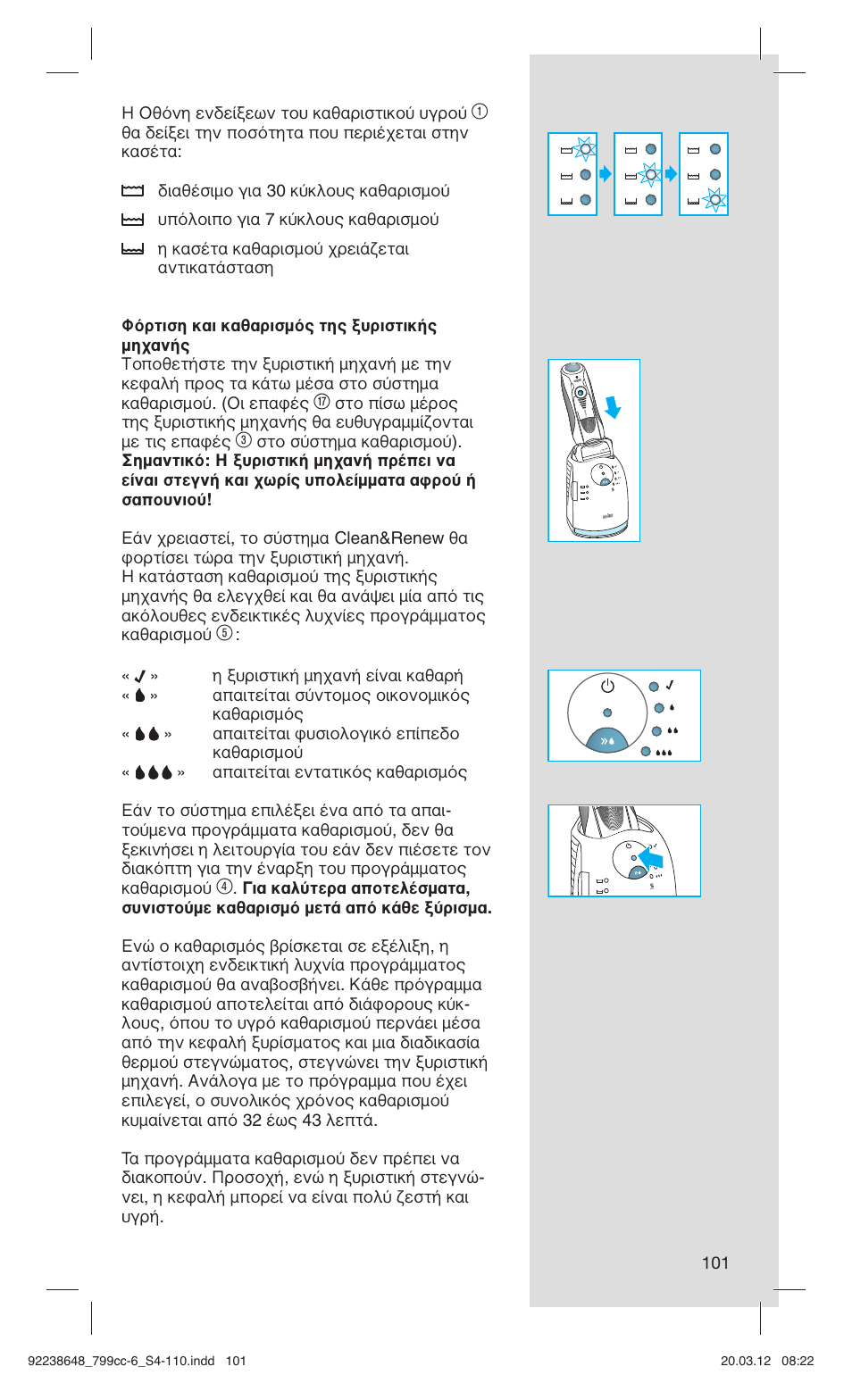 Braun 799cc-6 Wet & Dry, Series 7 User Manual | Page 101 / 107
