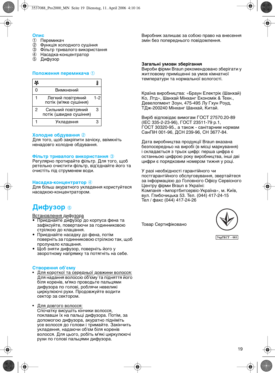 Слщыбу | Braun FuturPro 2000 User Manual | Page 19 / 26