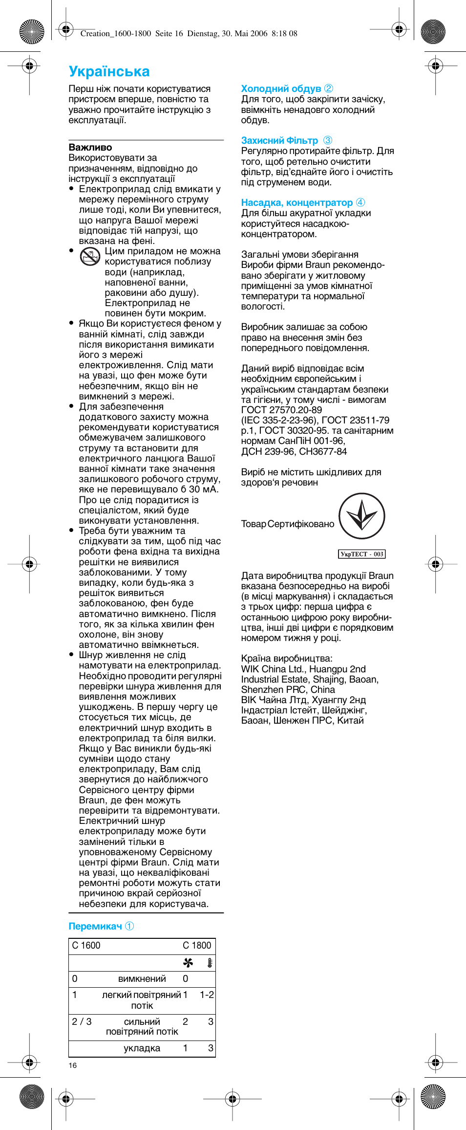 Ìí‡ªмт¸н | Braun C1600 Creation 2 User Manual | Page 14 / 20