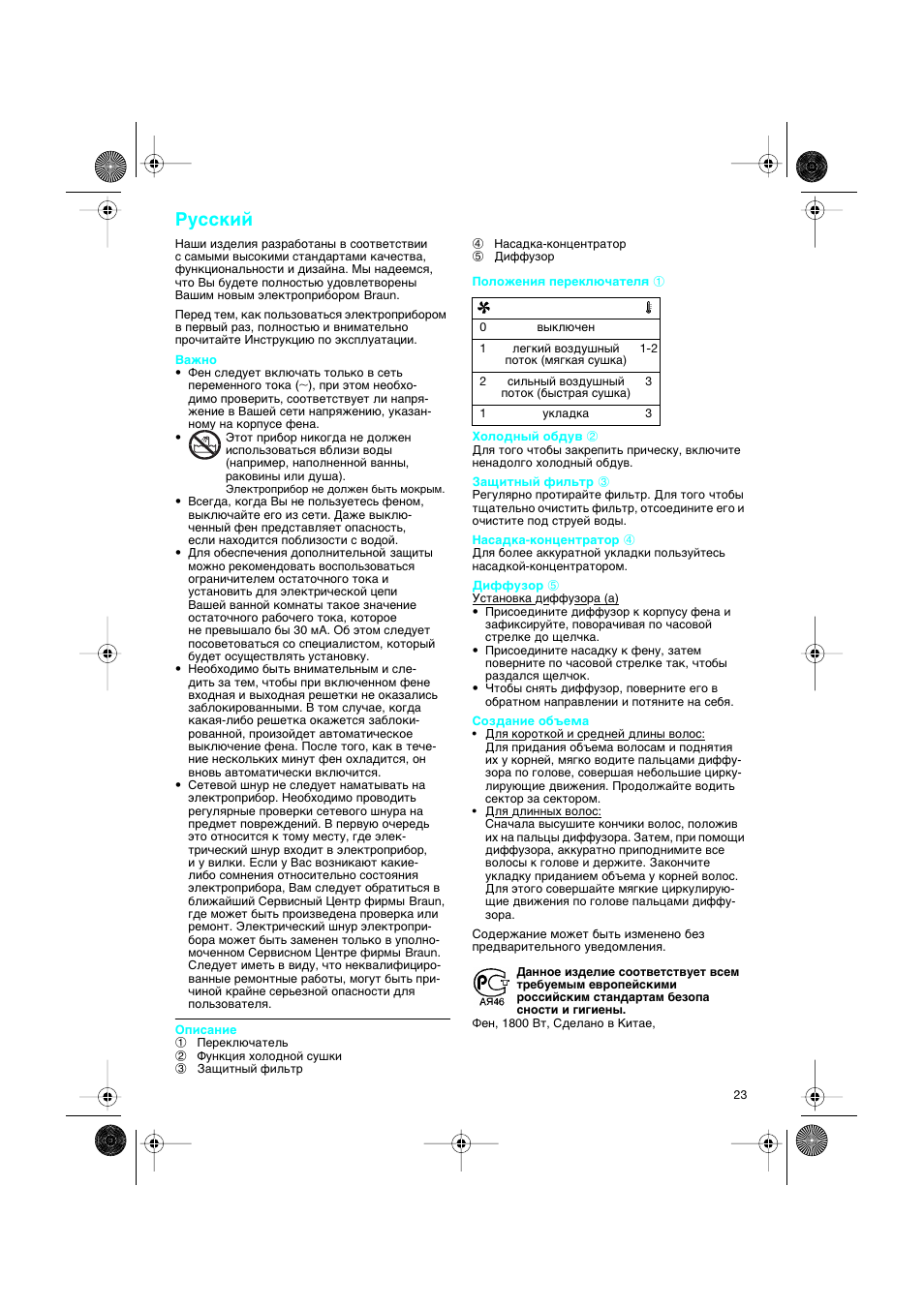 Pûòòíëè | Braun DF creation2 User Manual | Page 23 / 35