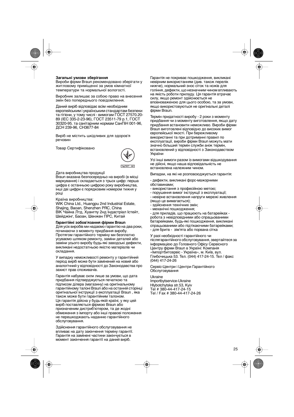 Braun DF creation2 User Manual | Page 25 / 35