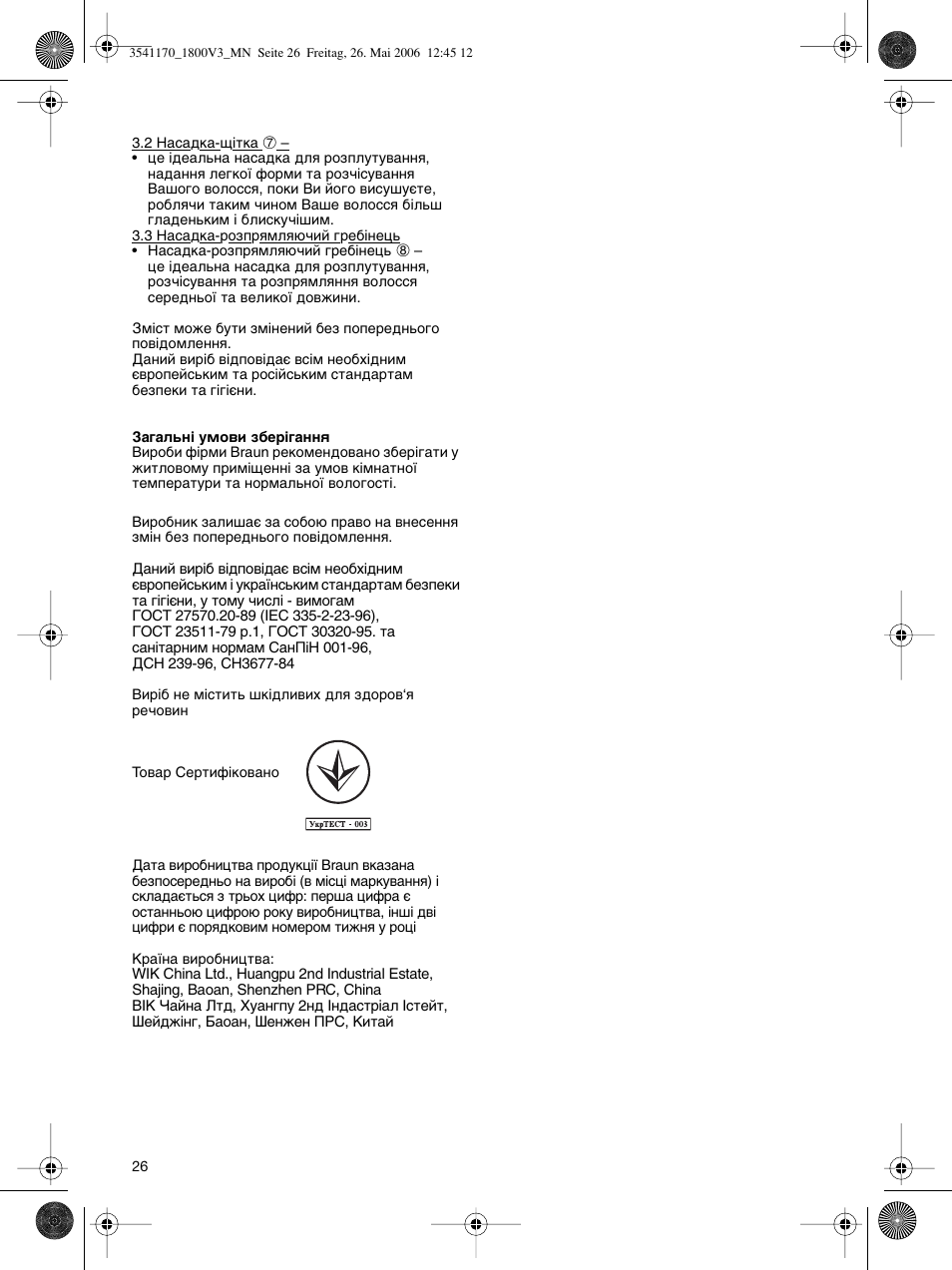 Braun V3 creation2 User Manual | Page 26 / 35