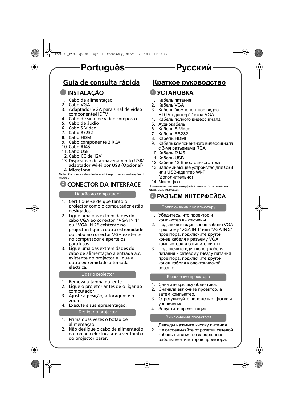 Português русский, Guia de consulta rápida, Краткое руководство | Instalação, Conector da interface, Установка, Разъем интерфейса | Acer P5307WB User Manual | Page 9 / 17