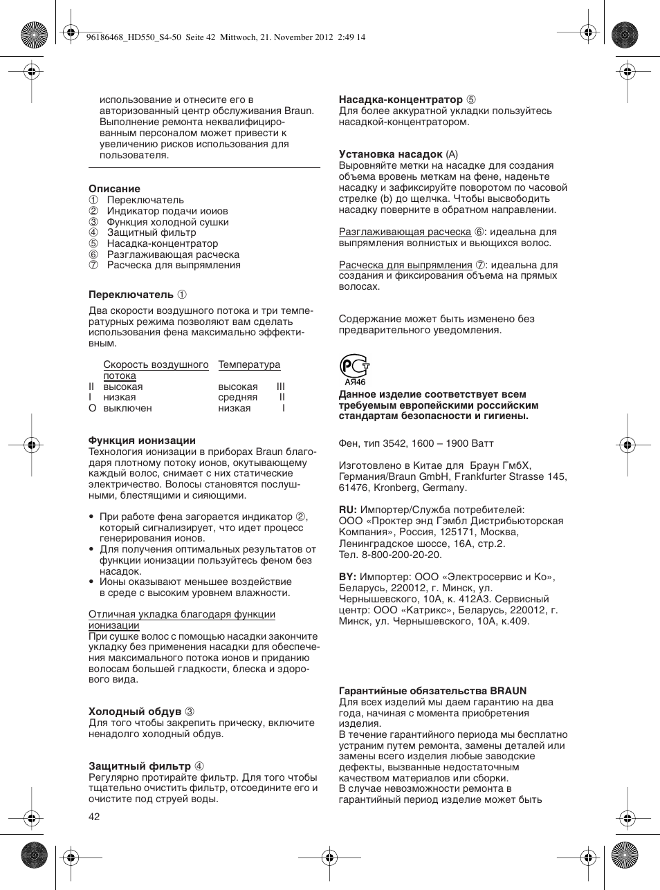 Braun HD550 Satin Hair 5 User Manual | Page 42 / 48