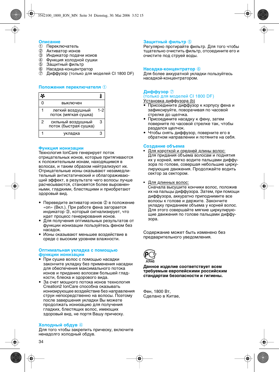 Braun CI1800 creation2 IonCare User Manual | Page 34 / 40