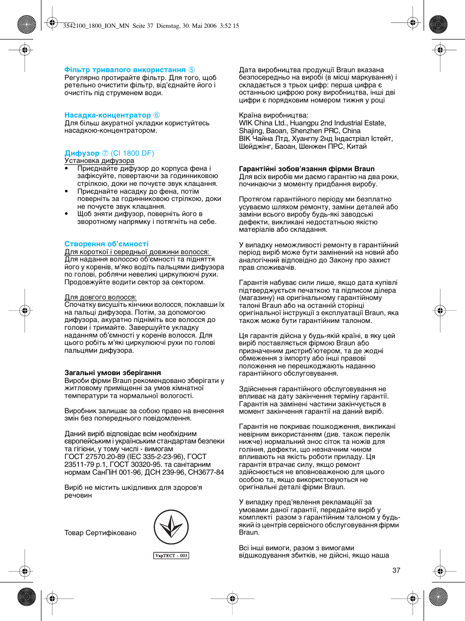 Braun CI1800 creation2 IonCare User Manual | Page 37 / 40