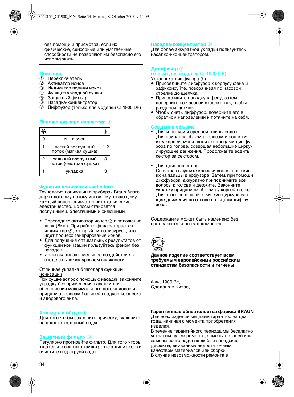 Braun CI1900 creation satin ions User Manual | Page 34 / 40