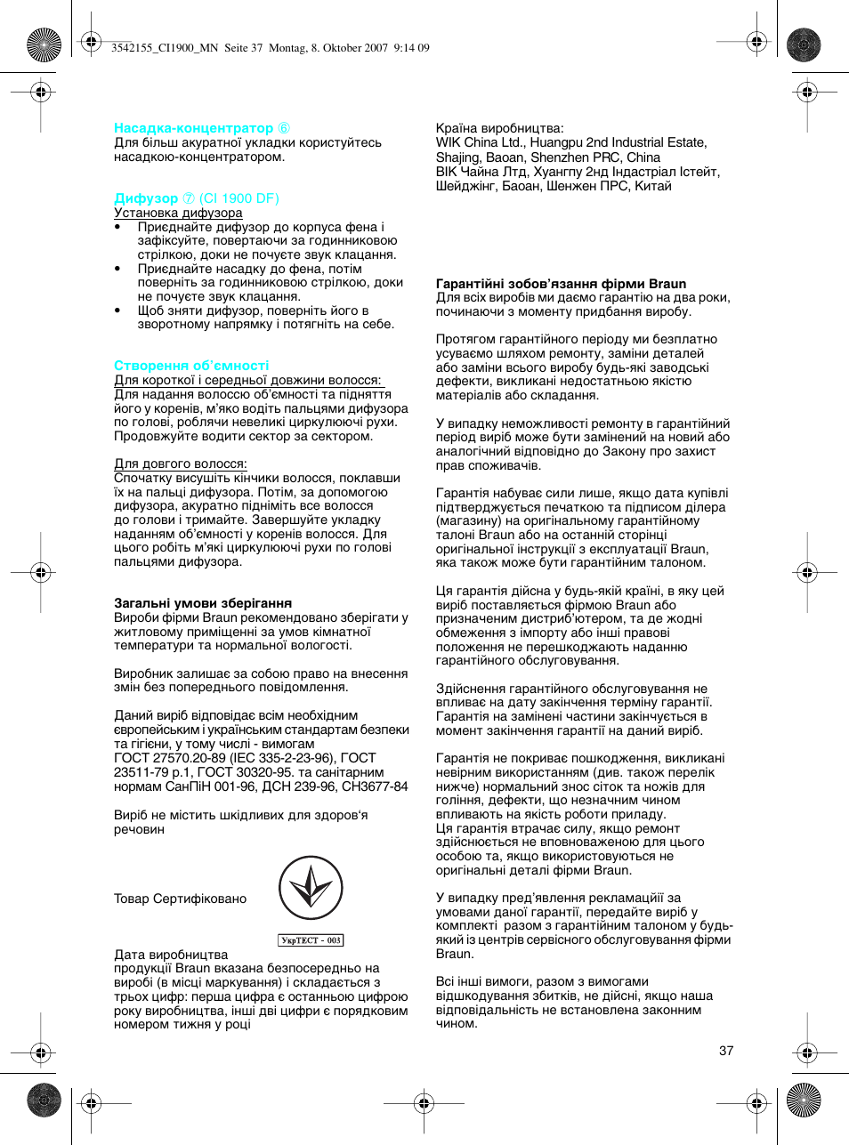 Braun CI1900 creation satin ions User Manual | Page 37 / 40