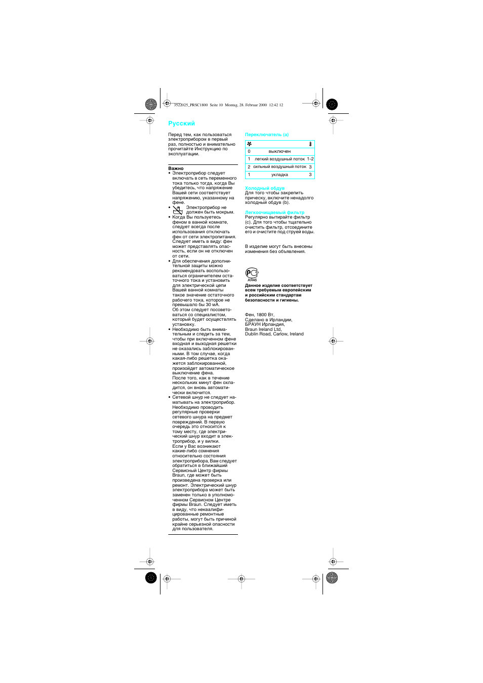 Russian | Braun PRSC1800 Professional Style User Manual | Page 11 / 20