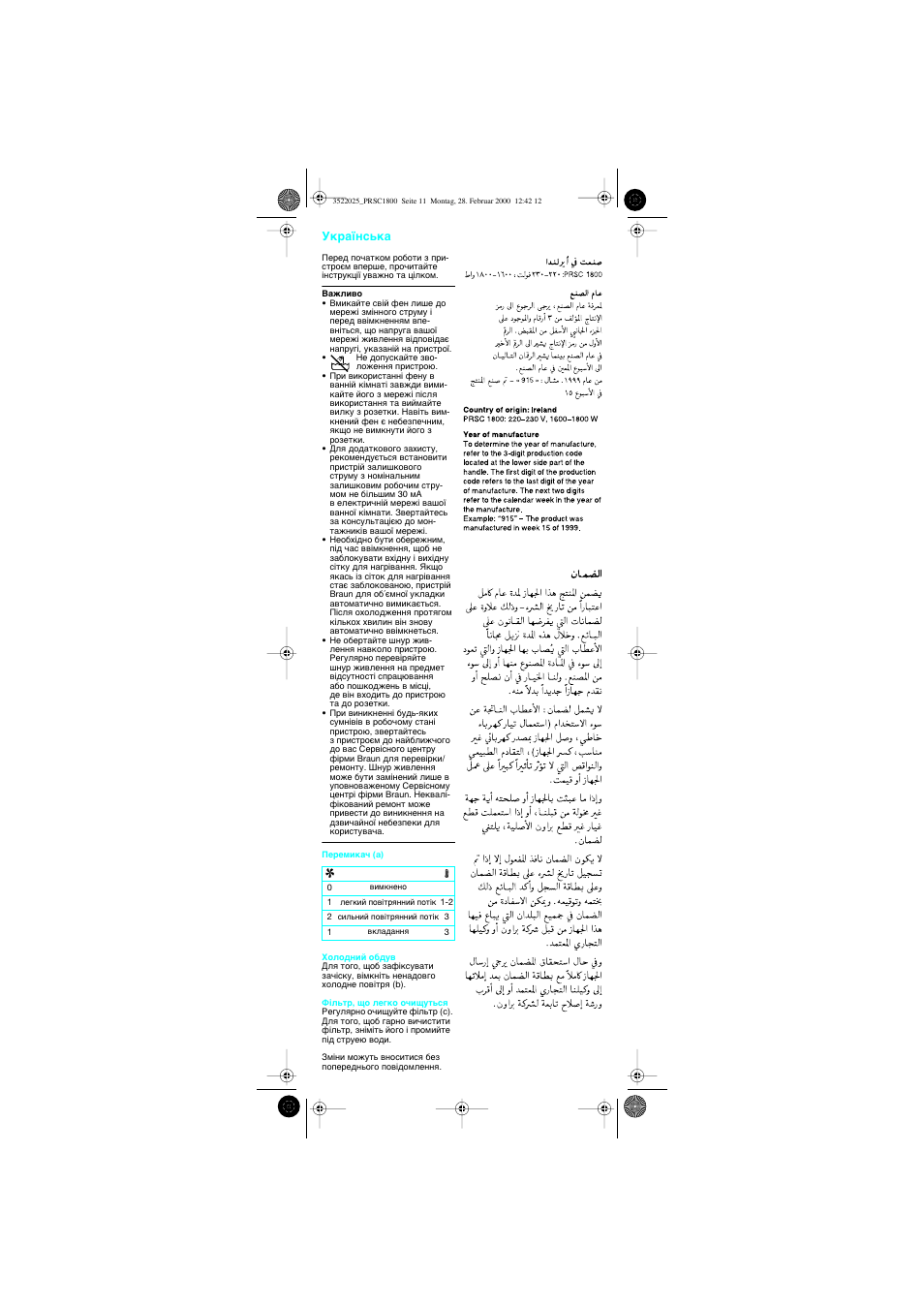 Braun PRSC1800 Professional Style User Manual | Page 12 / 20