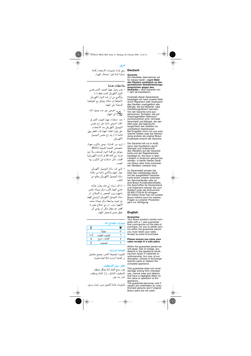 Arab | Braun PRSC1800 Professional Style User Manual | Page 13 / 20