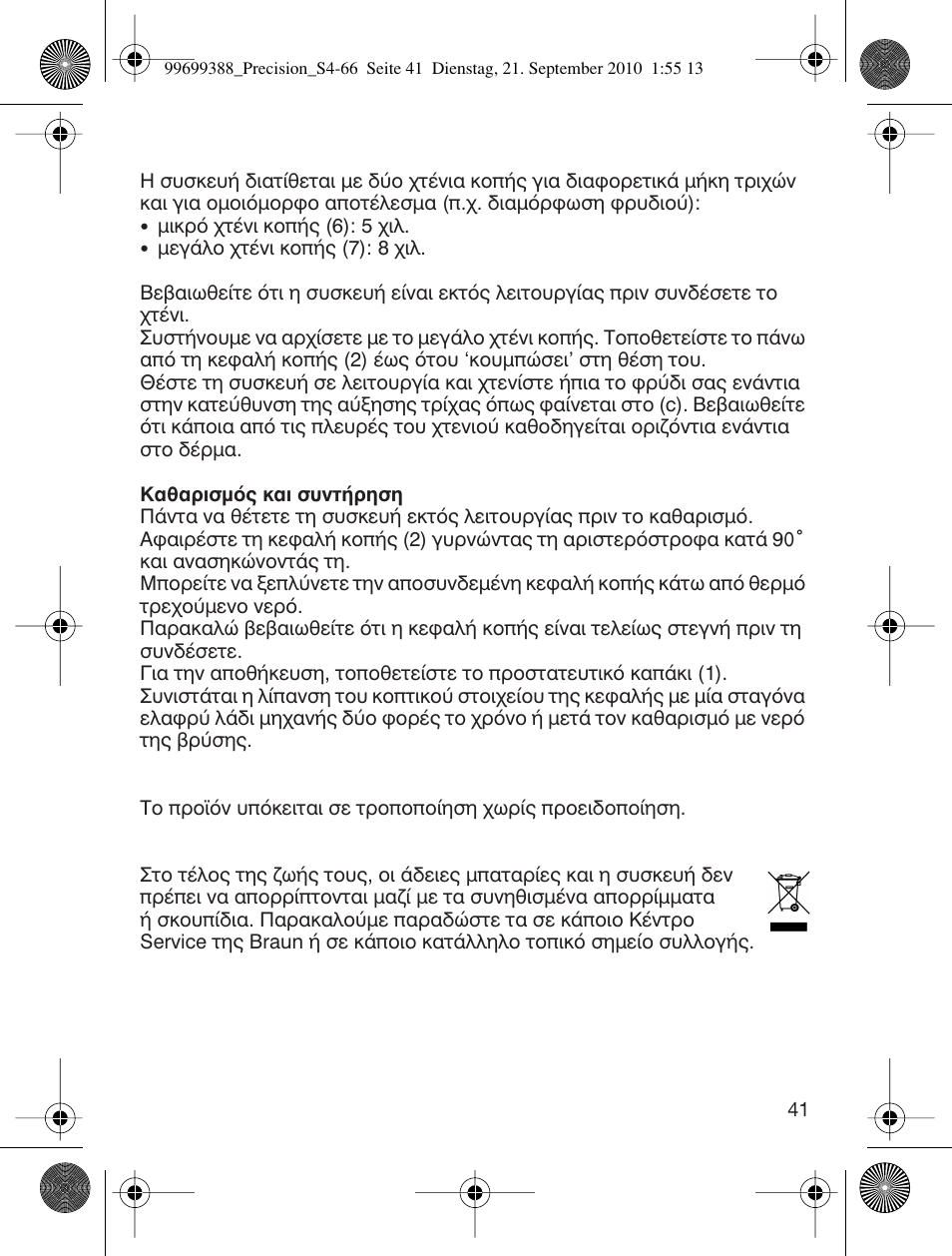 Braun CruZer6 Precision User Manual | Page 41 / 64