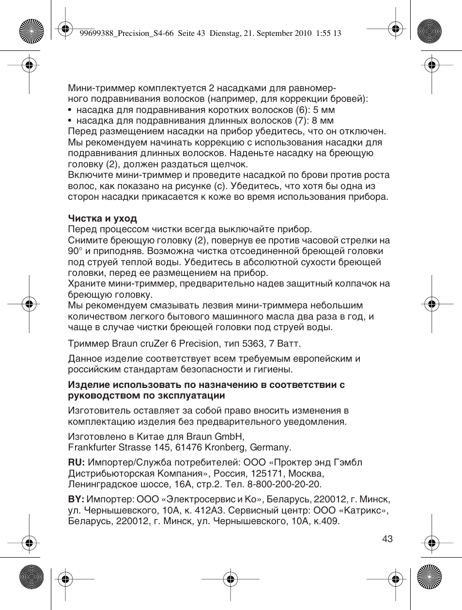 Braun CruZer6 Precision User Manual | Page 43 / 64