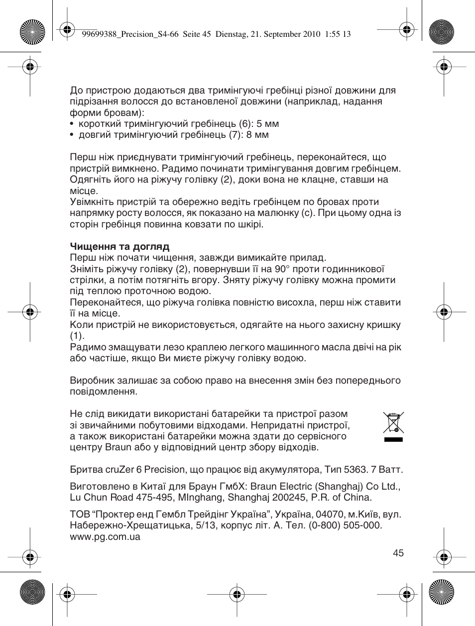 Braun CruZer6 Precision User Manual | Page 45 / 64