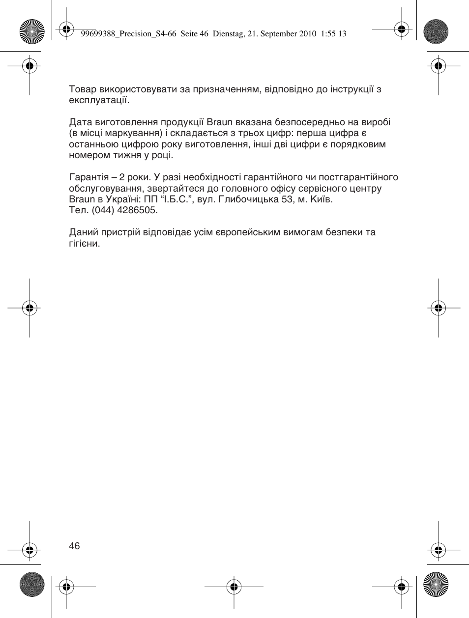 Braun CruZer6 Precision User Manual | Page 46 / 64
