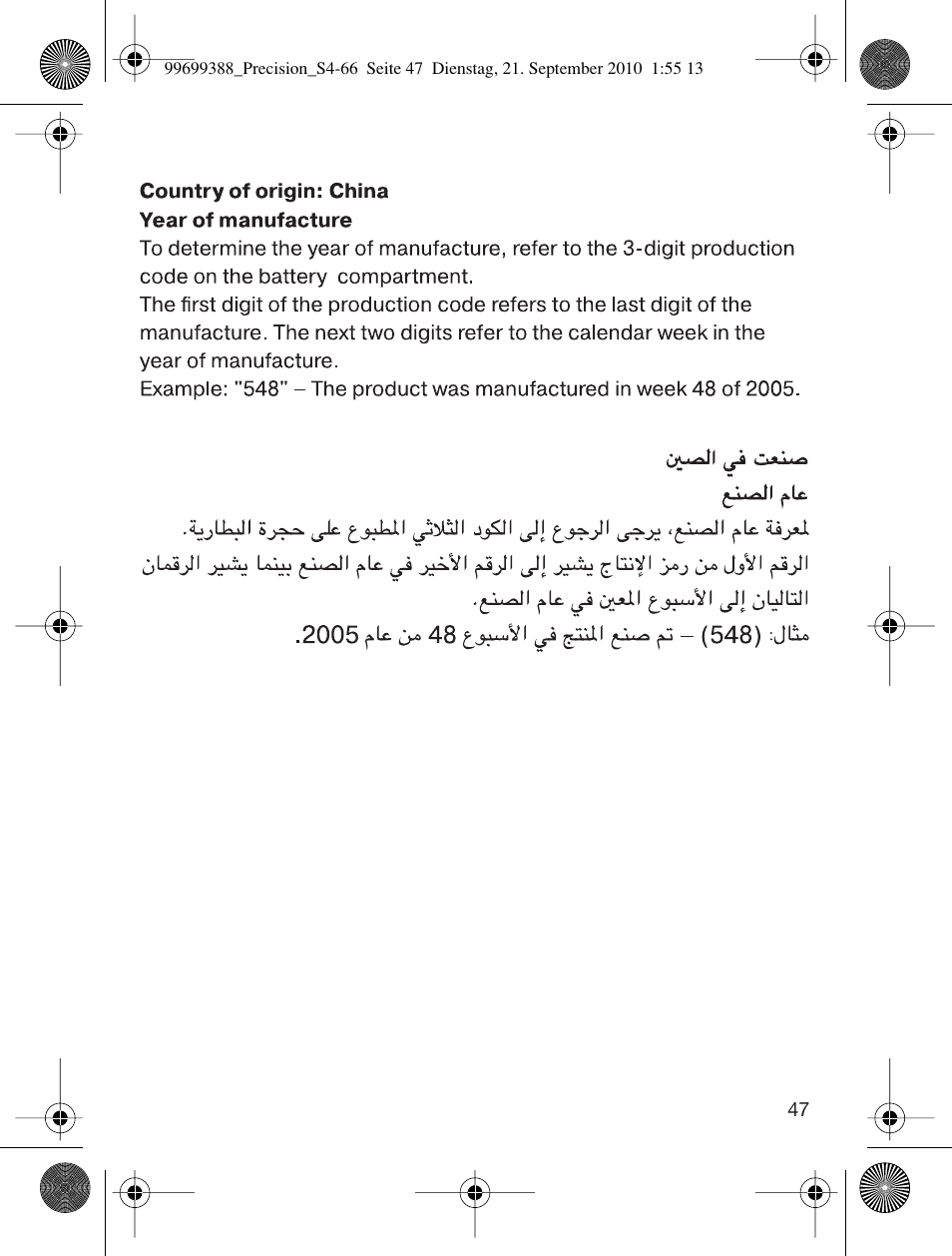 Braun CruZer6 Precision User Manual | Page 47 / 64