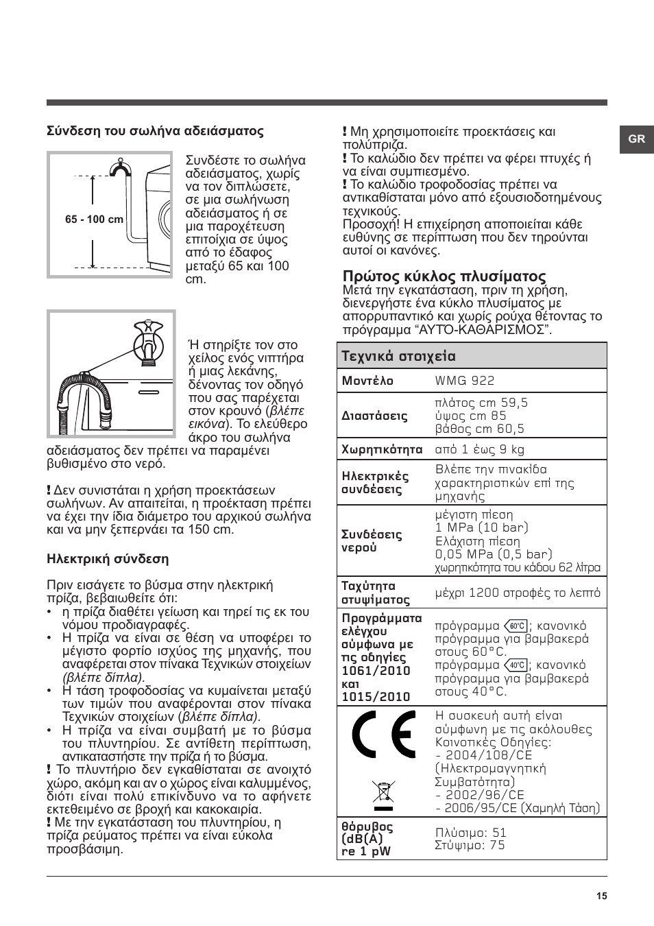 Hotpoint Ariston WMG 922 User Manual | Page 15 / 72
