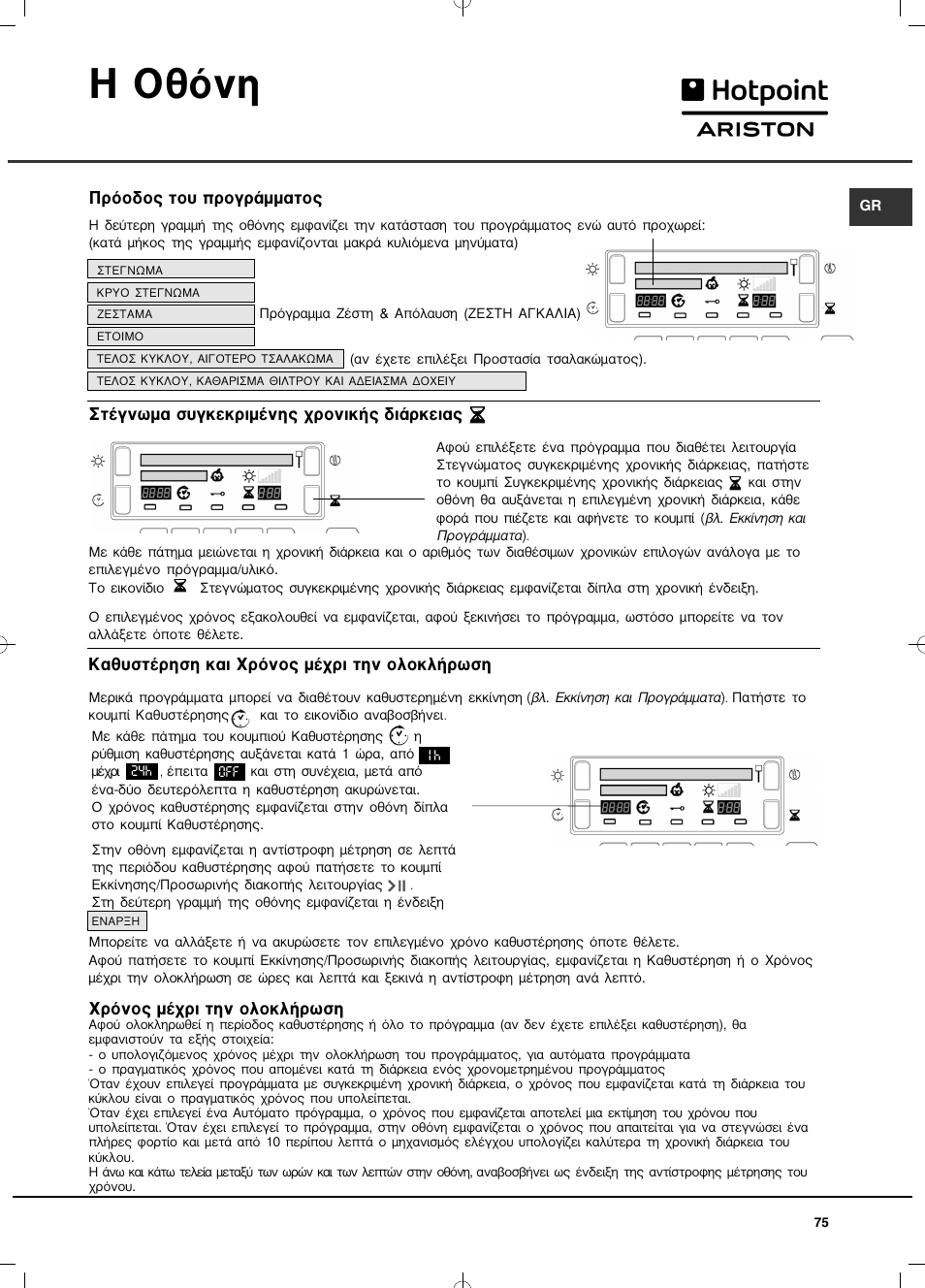 Iﬁóë | Hotpoint Ariston TCD 93B 6H-Z1 (EU) User Manual | Page 75 / 88