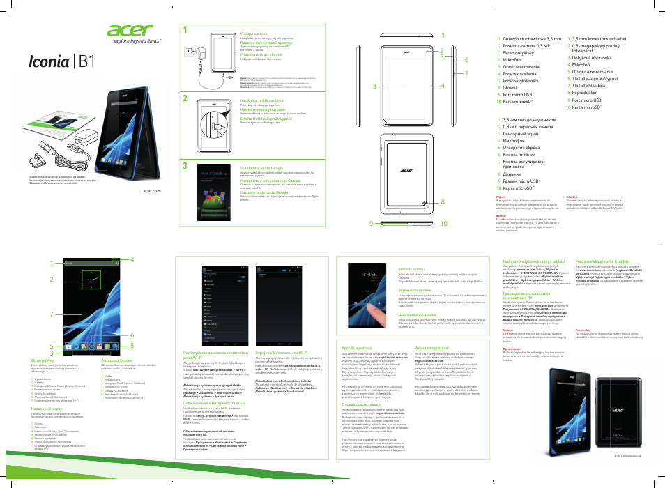 Acer B1-A71 User Manual | Page 2 / 2