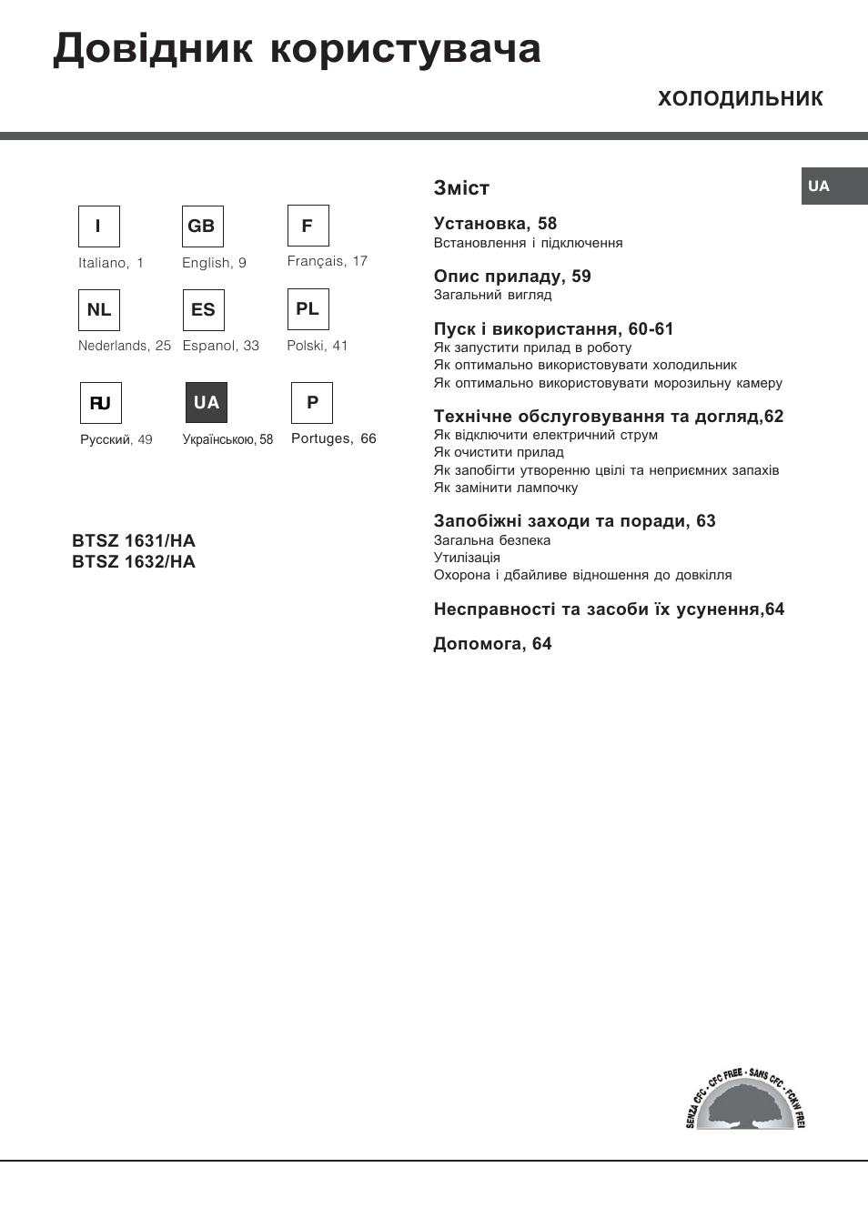 65328ua | Hotpoint Ariston Bajo encimera BTSZ 1632-HA User Manual | Page 58 / 72