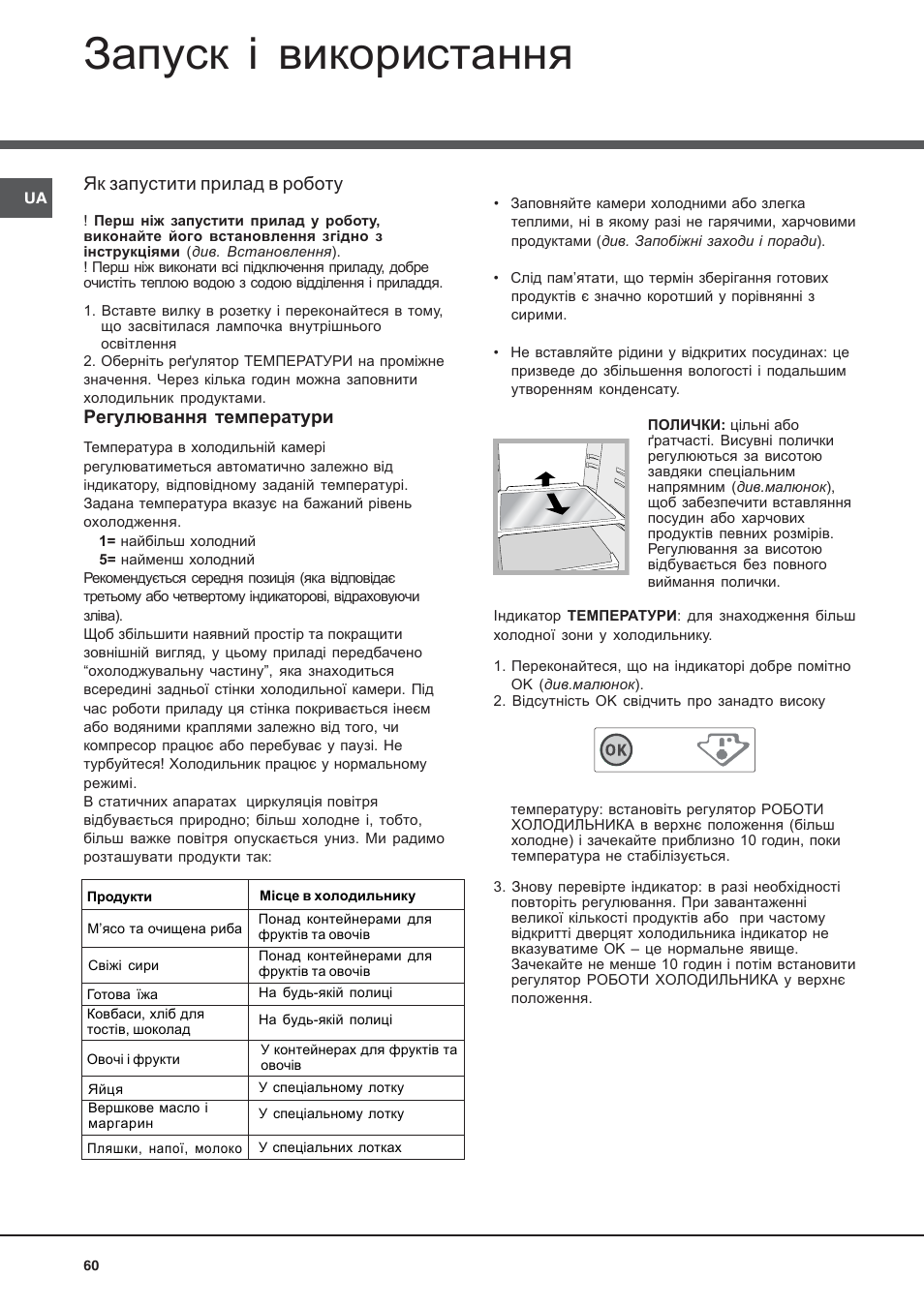 Hotpoint Ariston Bajo encimera BTSZ 1632-HA User Manual | Page 61 / 72
