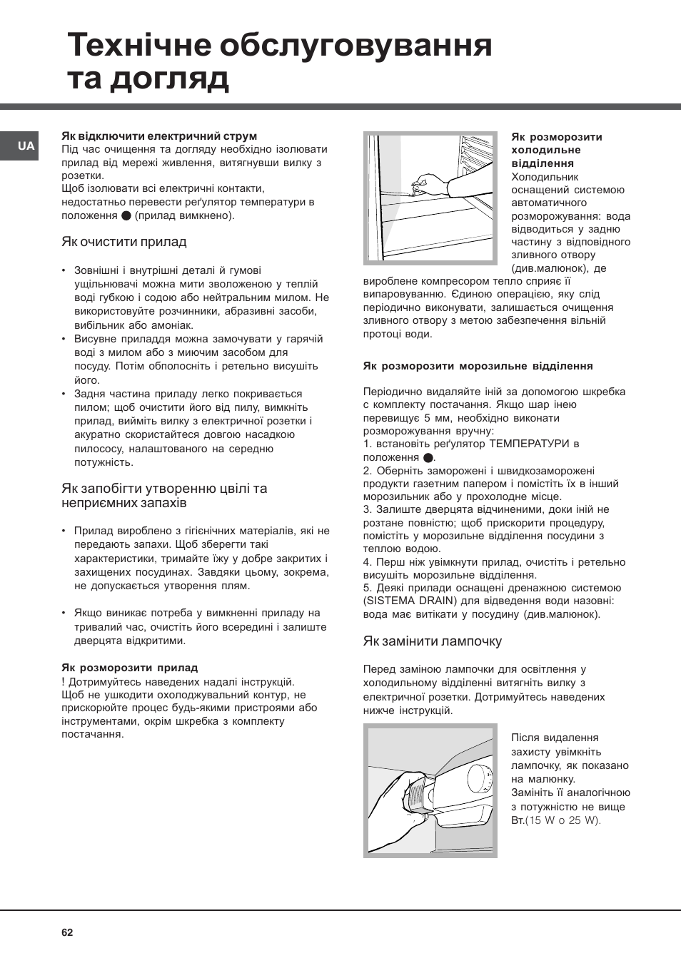 Hotpoint Ariston Bajo encimera BTSZ 1632-HA User Manual | Page 63 / 72